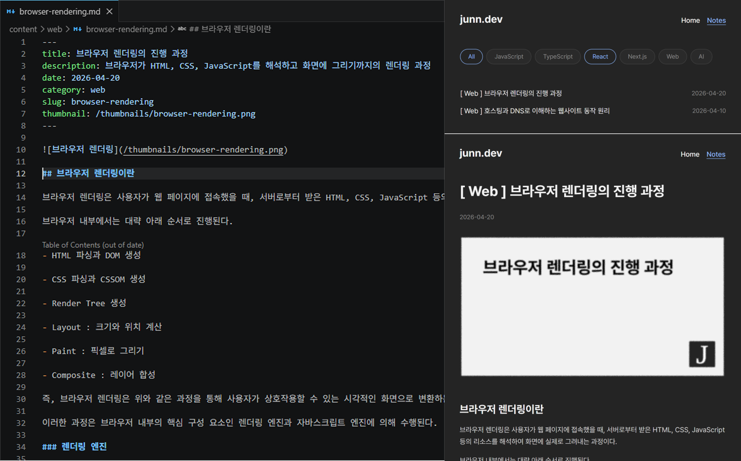 junn.dev 주요 기능 화면 - 1