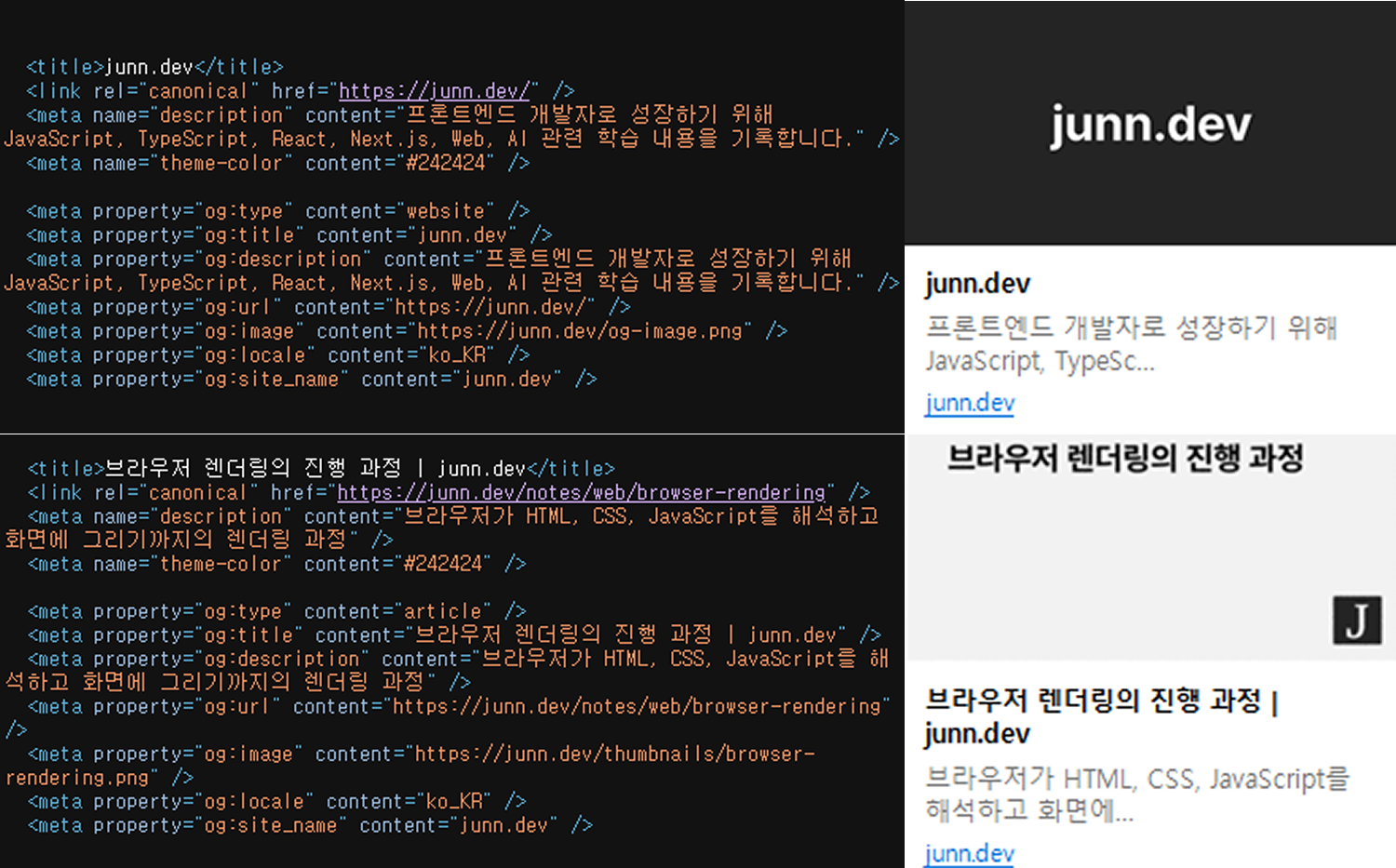 junn.dev 주요 기능 화면 - 2
