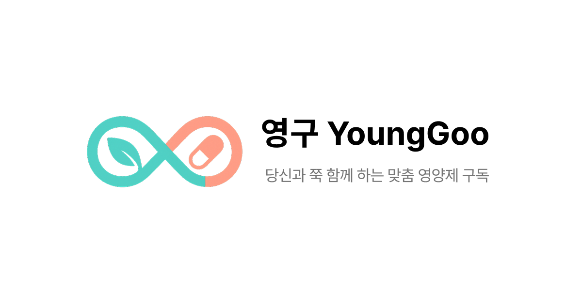 영양제 구독 팀 프로젝트 메인 화면