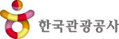 한국관광공사